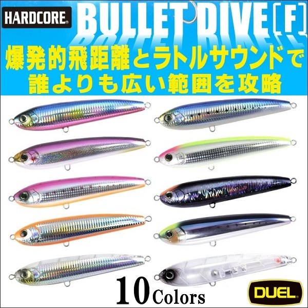DUEL（デュエル） ハードコア バレットダイブ F170 72g シーバス