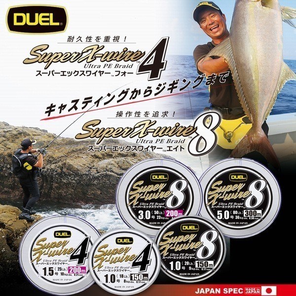 DUEL（デュエル） スーパーXワイヤー8本組 0.6号 13LB 150m S シルバー
