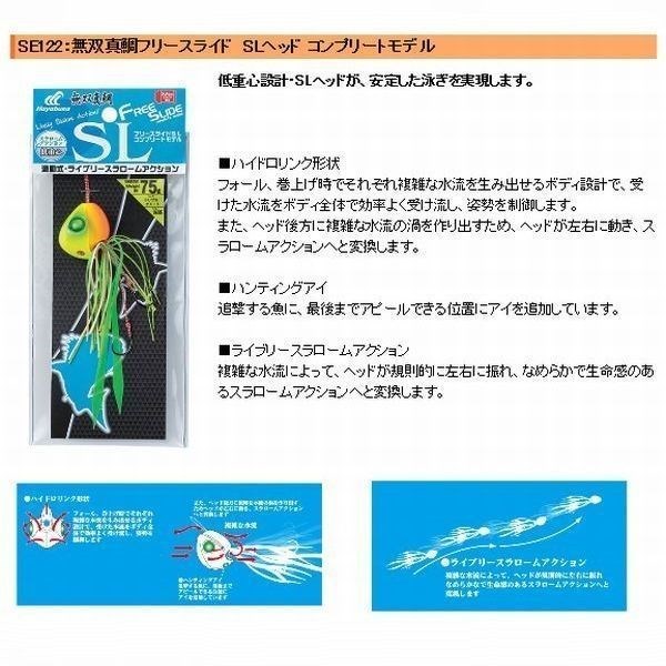 ハヤブサ無双真鯛フリースライドtg90gのおすすめ人気商品一覧