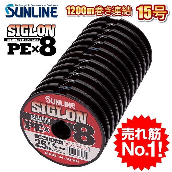 サンライン シグロン PEx8 ブレイド 15号 170LB 1200ｍ連結 マルチカラー 5色分け シグロン×8 国産 日本製8本組PEライン  SIGLON : siglonx8-1200-150 : フィッシングケーズ2 - 通販 - Yahoo!ショッピング