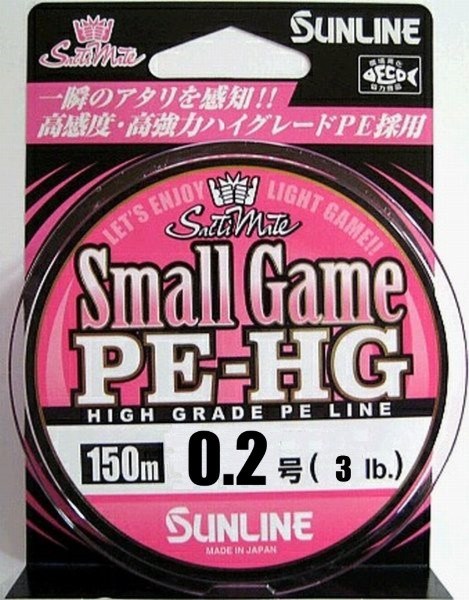 サンライン スモールゲームPE-HG 150m 0.2号 3LB 国産PEライン｜fishingkz-2｜02