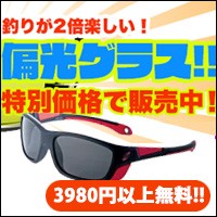 フィッシングマックス Paypayモール フィッシングマックス Paypayモール