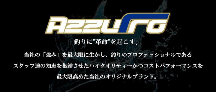 アズーロの商品一覧 フィッシングマックス 通販 Paypayモール アズーロの商品一覧 フィッシングマックス 通販 Paypayモール
