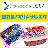 フィッシングマックス Paypayモール フィッシングマックス Paypayモール