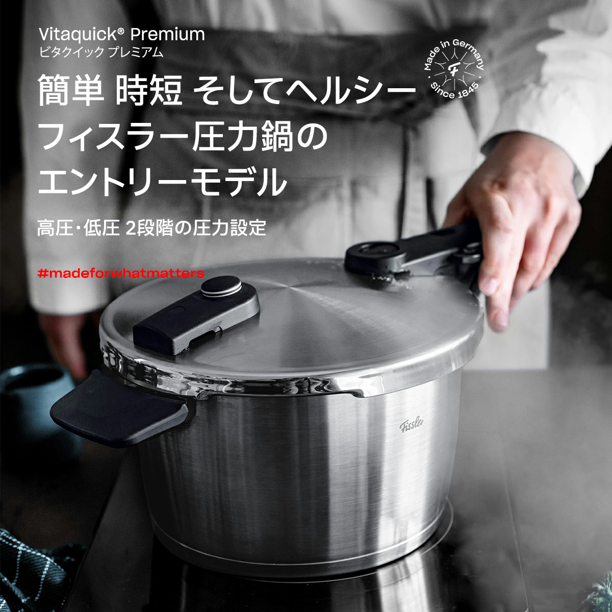 圧力鍋 おすすめ IH対応 高級 | フィスラー | Fissler