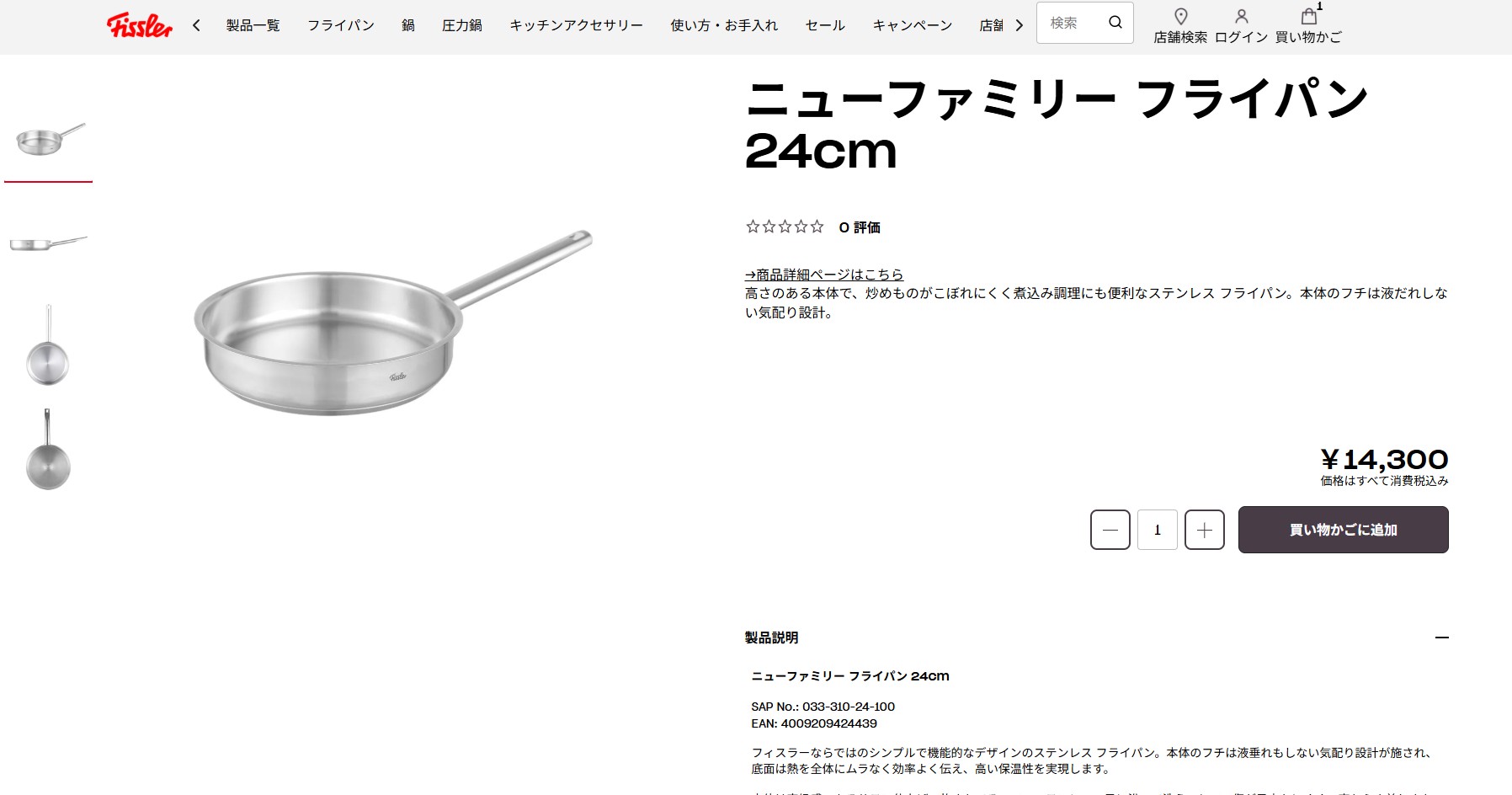Fissler（フィスラー） 公式 フライパン 24cm ニューファミリー IH対応