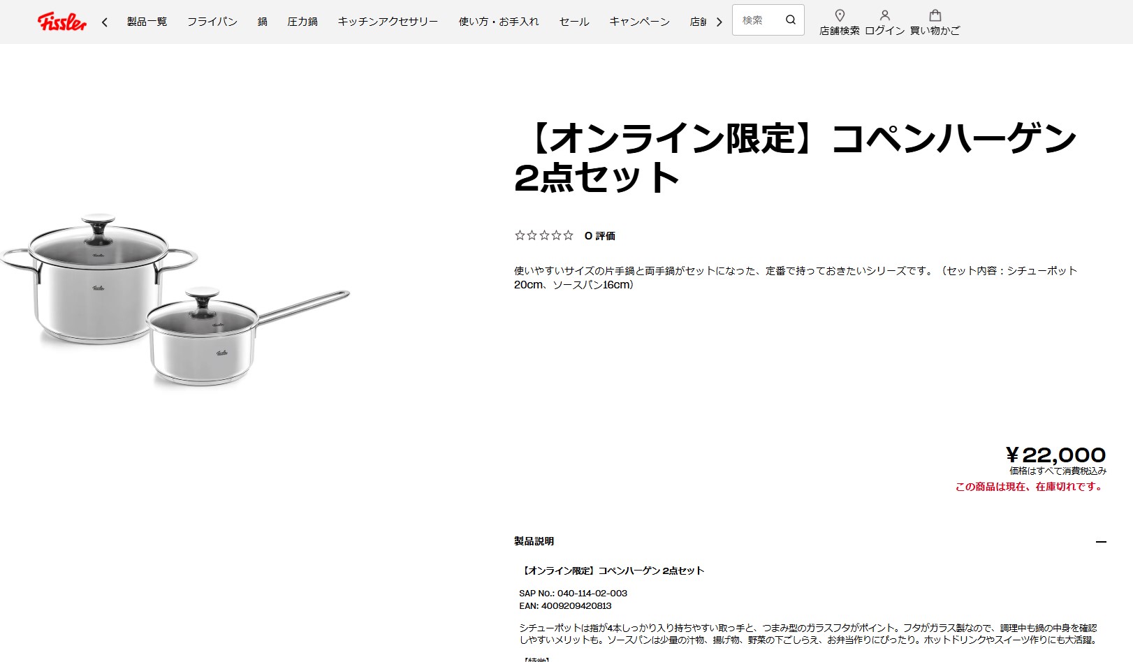 Fissler フィスラー ステンレス 鍋9点セット コペンハーゲン IH対応 楽天市場】【公式】 フィスラー ステンレス 鍋 コペンハーゲン セット