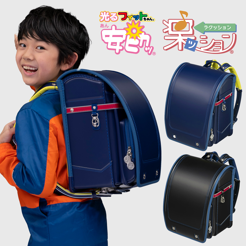 フィットちゃん アスリートボーイDX 安ピカッ 楽ッション ランドセル 男の子 2025年 日本製 国産 A4 フラットファイル対応 レッド ブルー 軽量 軽い 大容量｜fit-chan