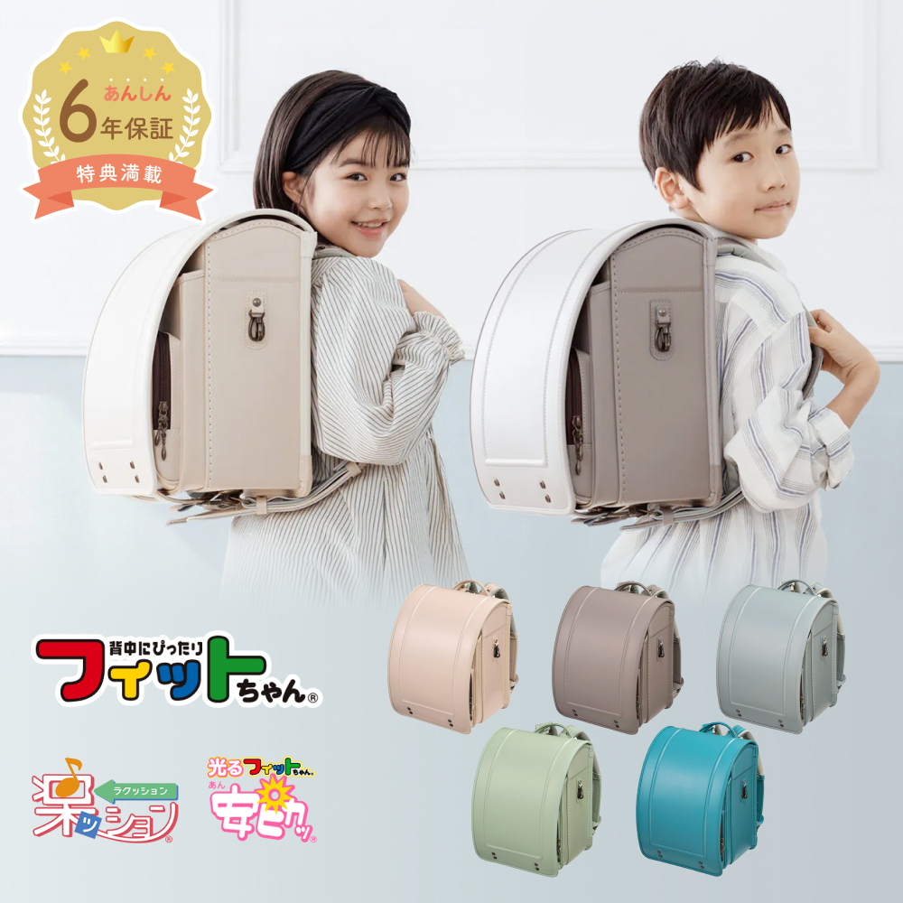 女の子ランドセル新品 フィラ 最終値下げ！！