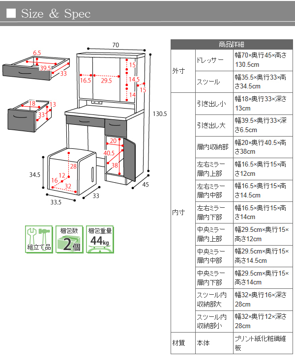 ★収納庫付★三面鏡ドレッサー/黒■おしゃれ化粧台　jker-028bkwh