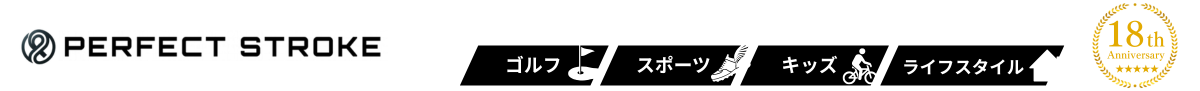 パーフェクトストロークオンラインストア ヘッダー画像