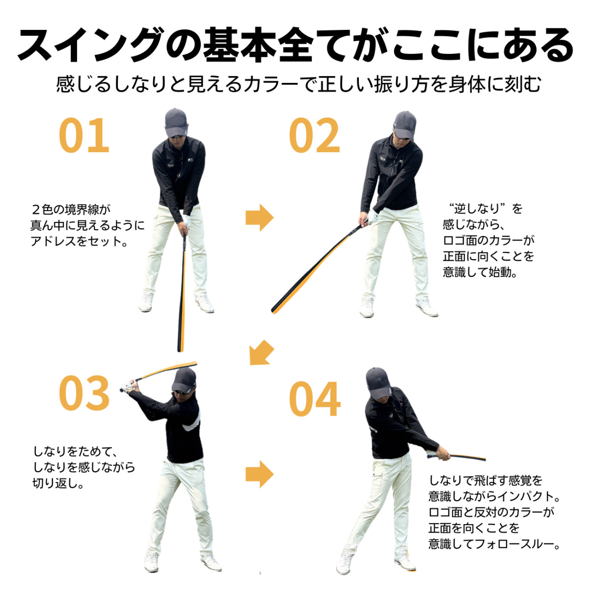 パーフェクトストローク FLEX SWING BAT プロ監修 ゴルフ スイング