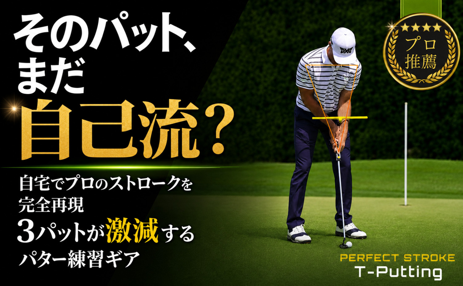 パーフェクトストロークオンラインストア - Yahoo!ショッピング