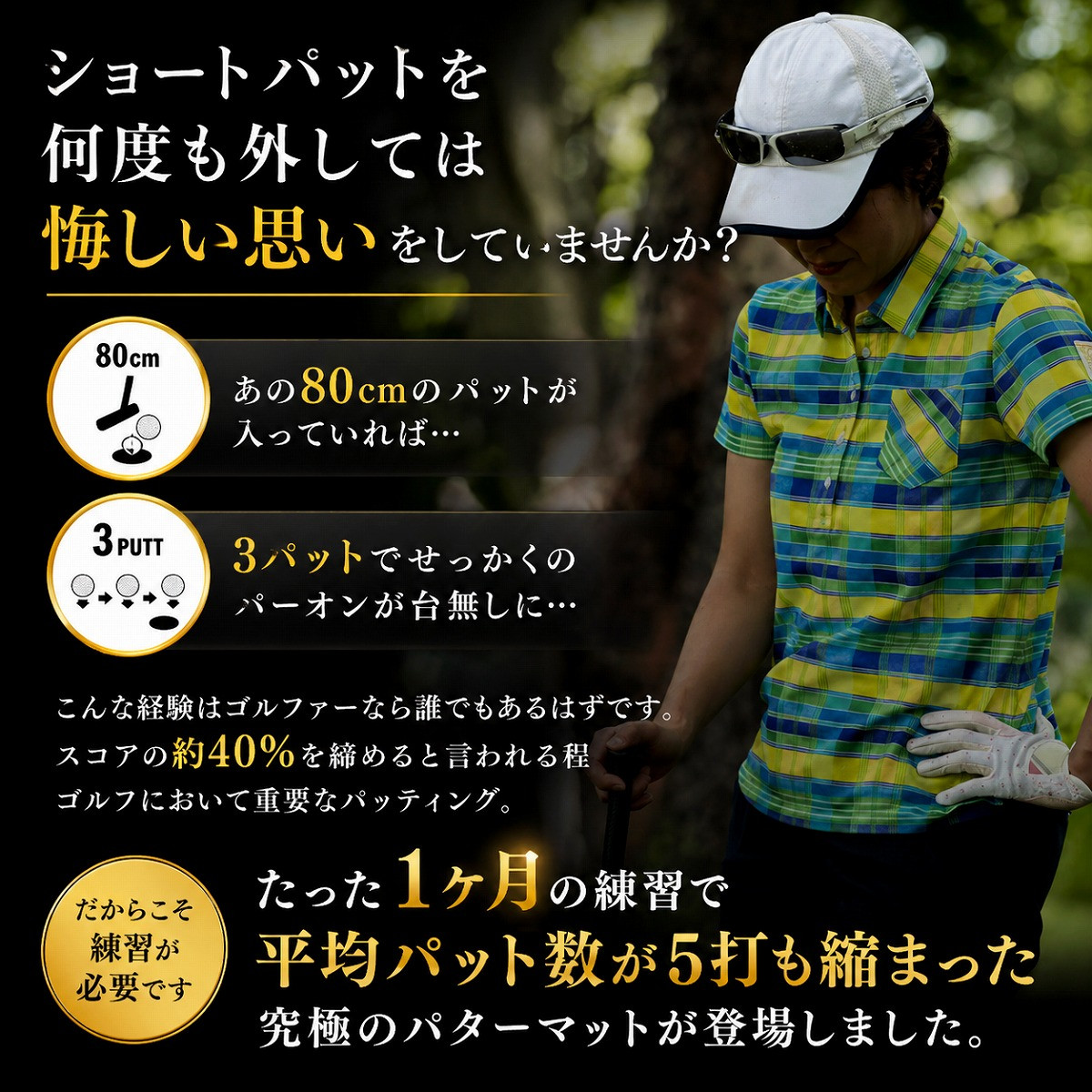 PERFECT STROKE（パーフェクトストローク） パーフェクトストローク