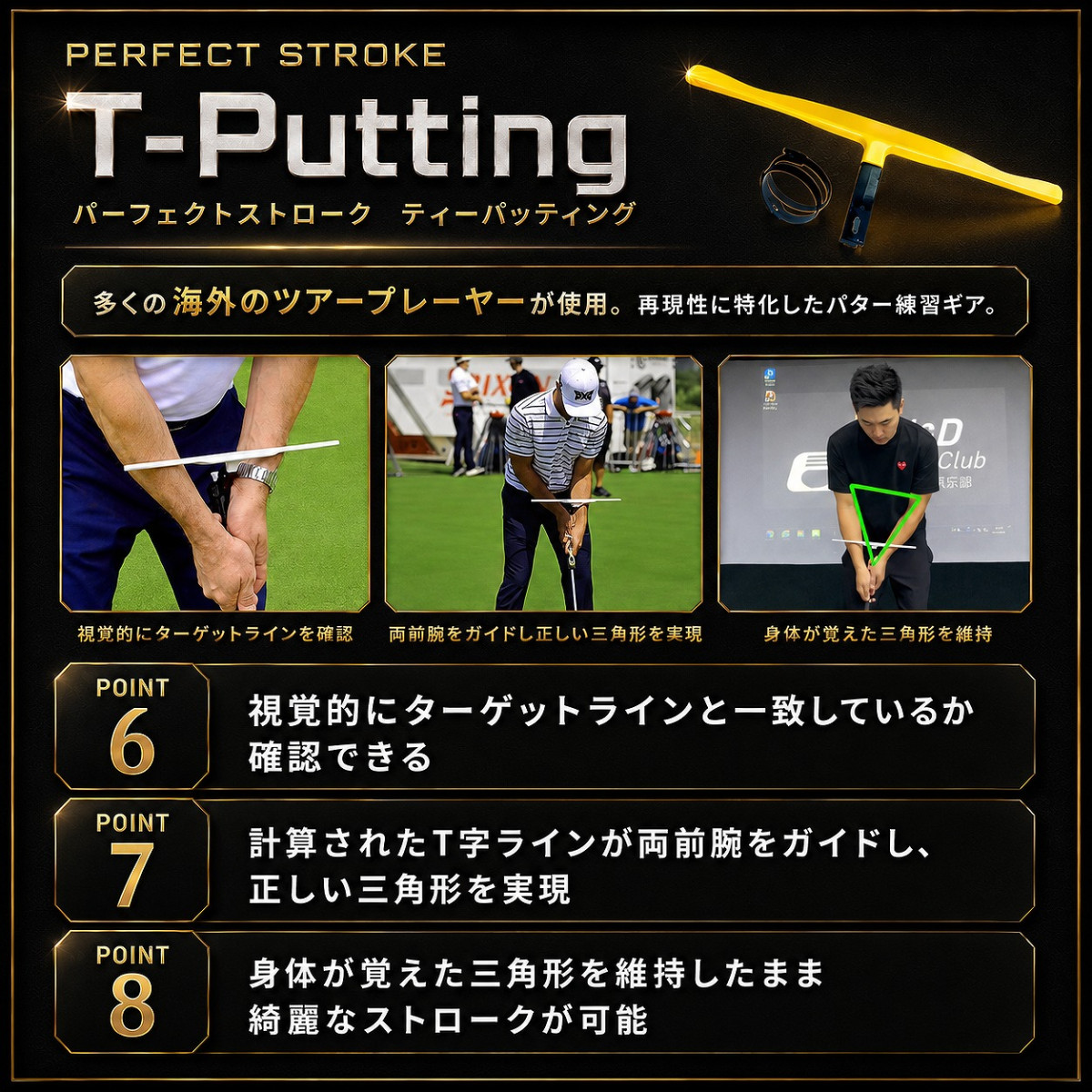 PERFECT STROKE（パーフェクトストローク） パーフェクトストローク