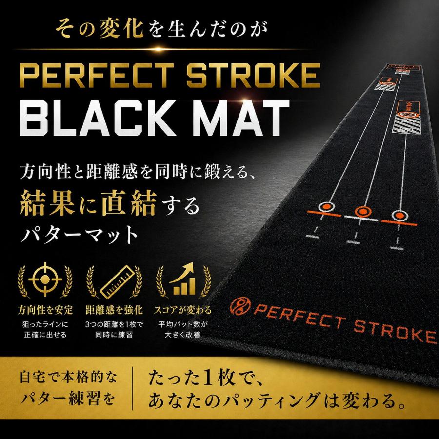 PERFECT STROKE（パーフェクトストローク） 【9月下旬入荷】片山晋呉