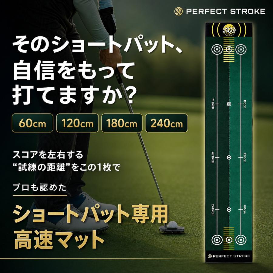 PERFECT STROKE（パーフェクトストローク） パーフェクトストローク