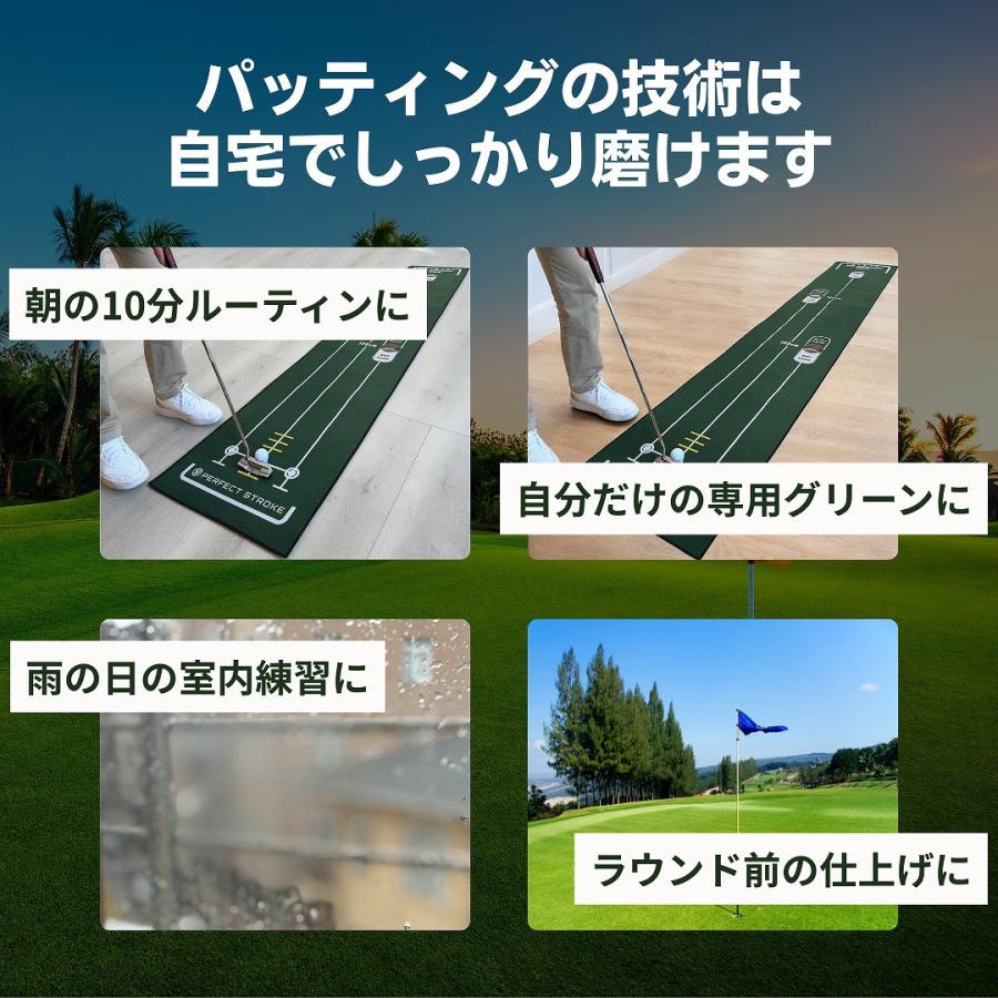 パーフェクトストローク公式 3Dパターマット プロコーチ推薦 パター