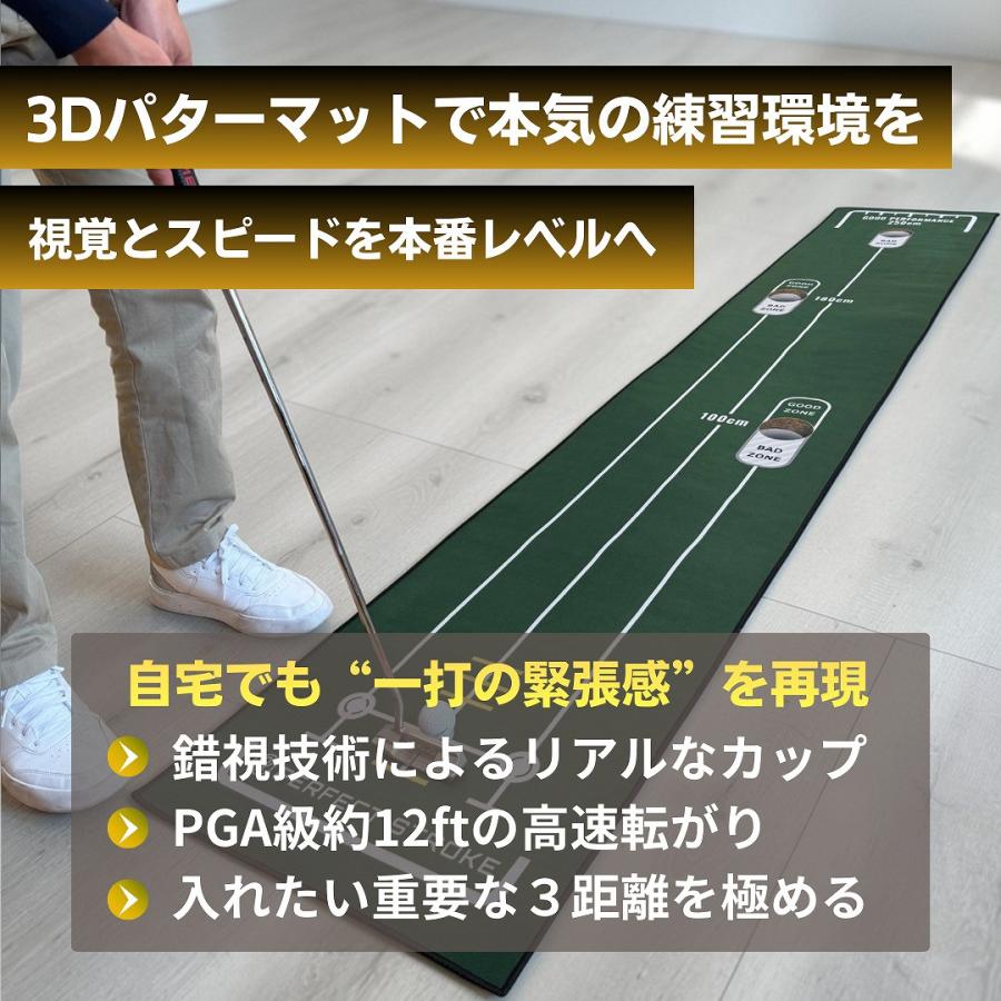 パーフェクトストローク公式 3Dパターマット プロコーチ推薦 パター