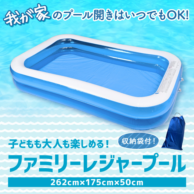 プール 大型 ビニールプール 262cm ファミリープール 家庭用