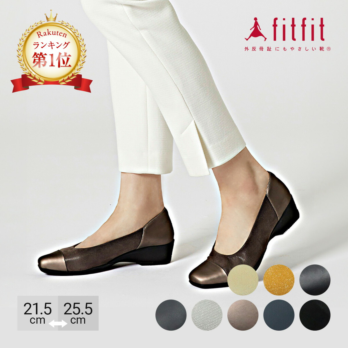 124【ほぼ新品】fitfit コンフォート 撥水 バレエパンプス 黒 24 fitfit（フィットフィット） サイズ交換送料無料 パンプス 痛くない