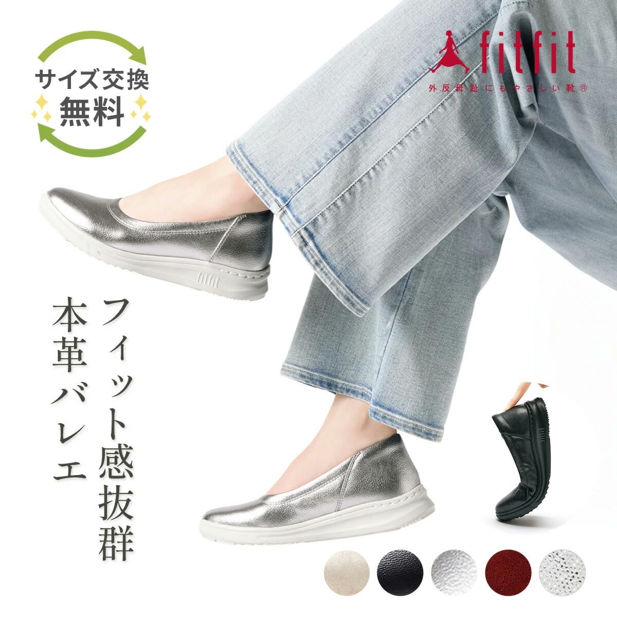 fitfit・フィットフィット公式ヤフーショップ - Yahoo!ショッピング