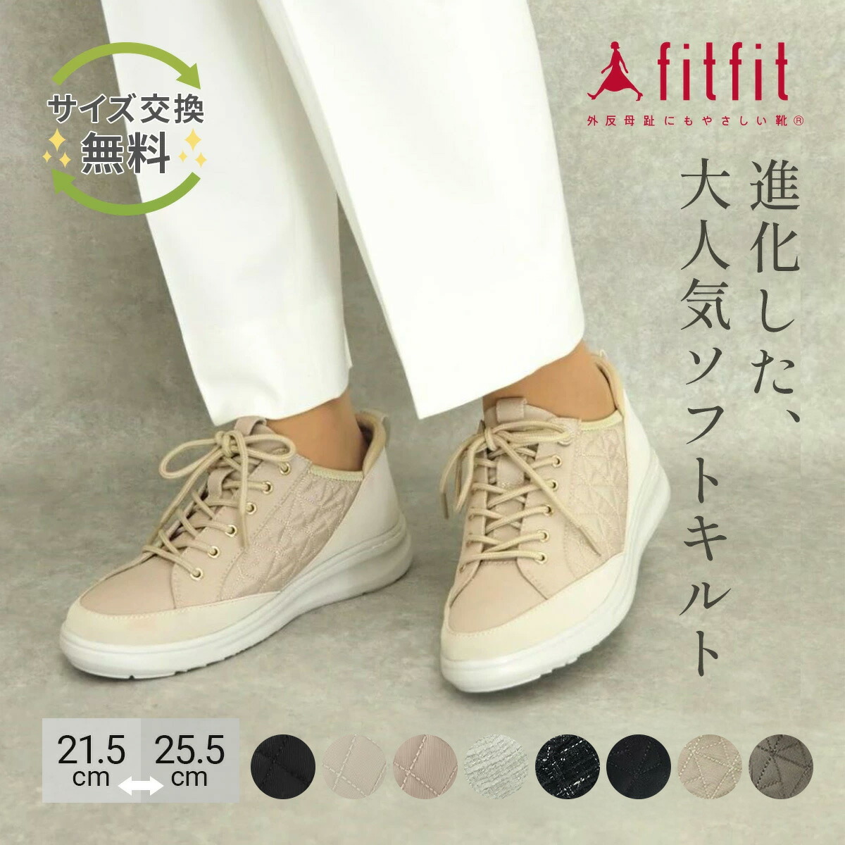 fitfit・フィットフィット公式ヤフーショップ - Yahoo!ショッピング