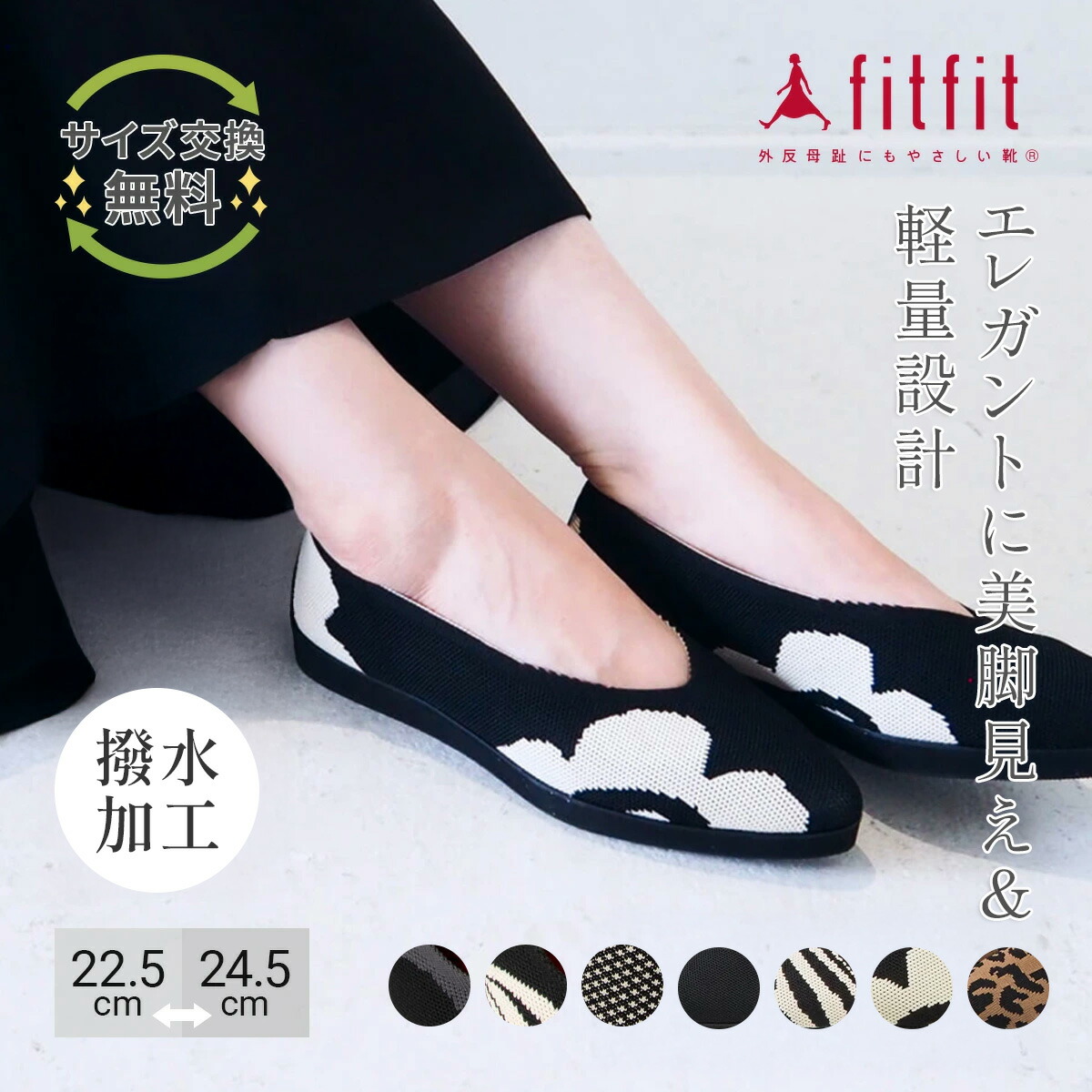 fitfit・フィットフィット公式ヤフーショップ - Yahoo!ショッピング