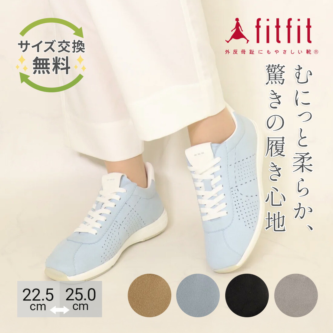 fitfit・フィットフィット公式ヤフーショップ - Yahoo!ショッピング