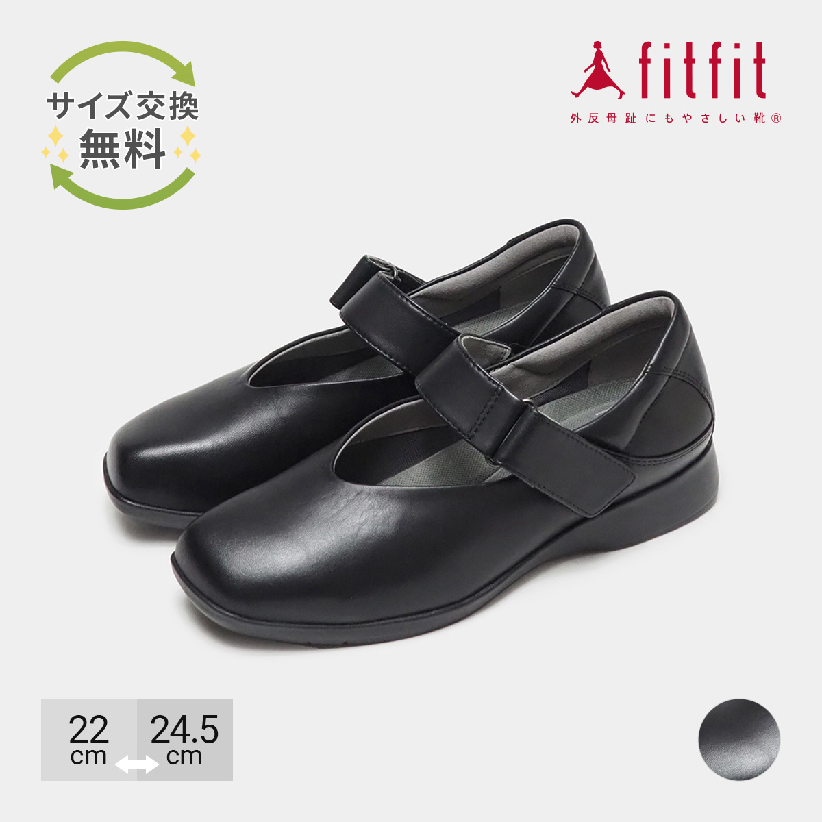 fitfit(フィットフィット) 7%OFF サイズ交換送料無料 パンプス 痛く fitfit(フィットフィット) 7%OFF サイズ交換送料無料 パンプス 痛く