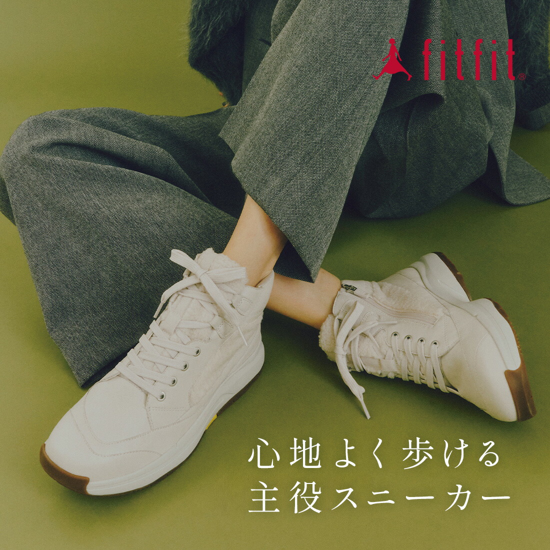 fitfit（フィットフィット） サイズ交換送料無料 痛くない レース