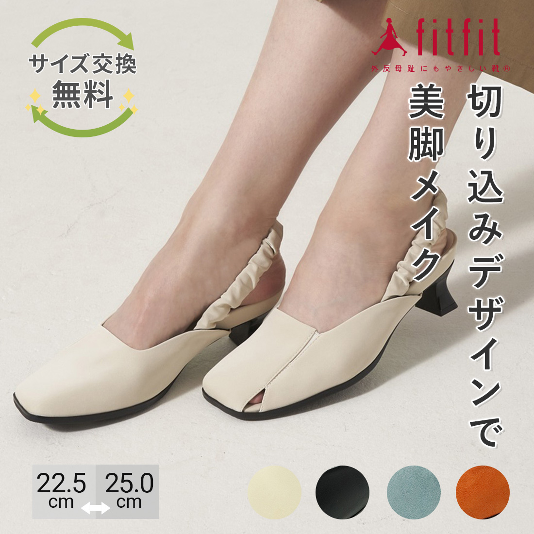 フィットフィット　24.5 新品 FI5856BW010855_ff_thumbM.jpg