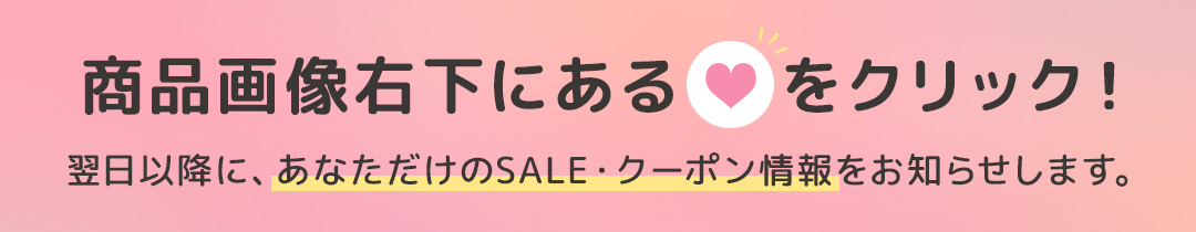 お気に入り