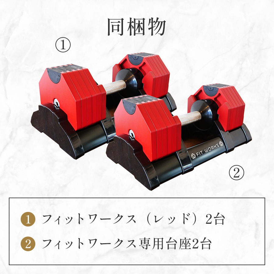 残り2台】可変式ダンベル 20kg×2個セット 2kg刻み 10段階 1秒重量調整