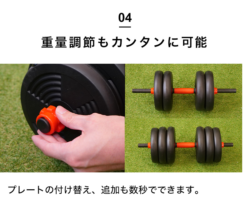 ダンベル 可変式 20kg×2個セット 合計40kg ダンベルセット バーベルに