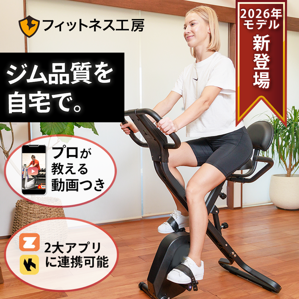 最新モデル 1年半保証 フィットネスバイク エクササイズバイク エアロ