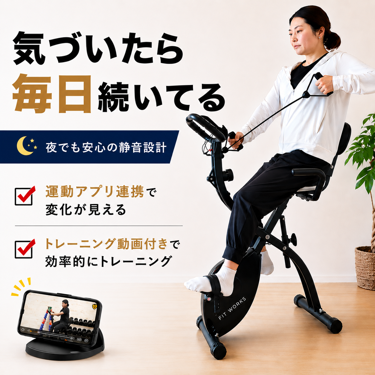 1年半保証 フィットネスバイク エクササイズバイク エアロバイク