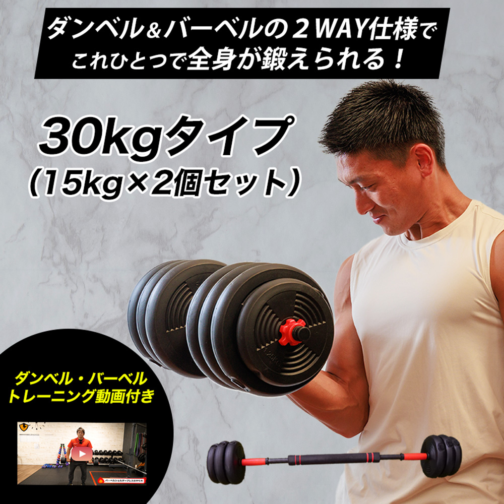 計40kg 可変式ダンベル＆バーベル 筋トレ 角型 ダイエット トレーニング 可変式 ダンベル 約40kg (約20kg×2個) セット オクタゴン 延長
