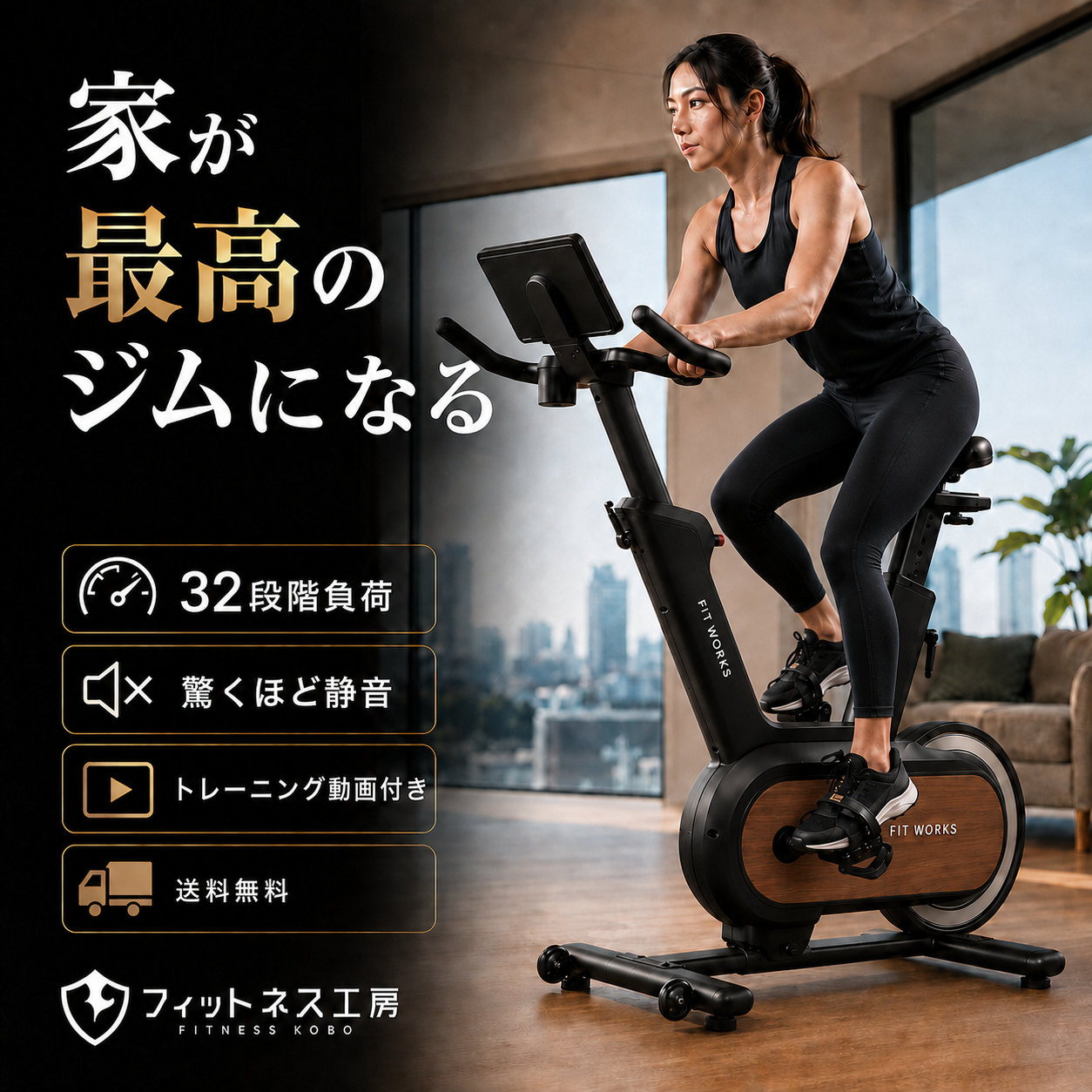 スピンバイク フィットネスバイク 静音 マグネット式 32段階負荷 Zwift