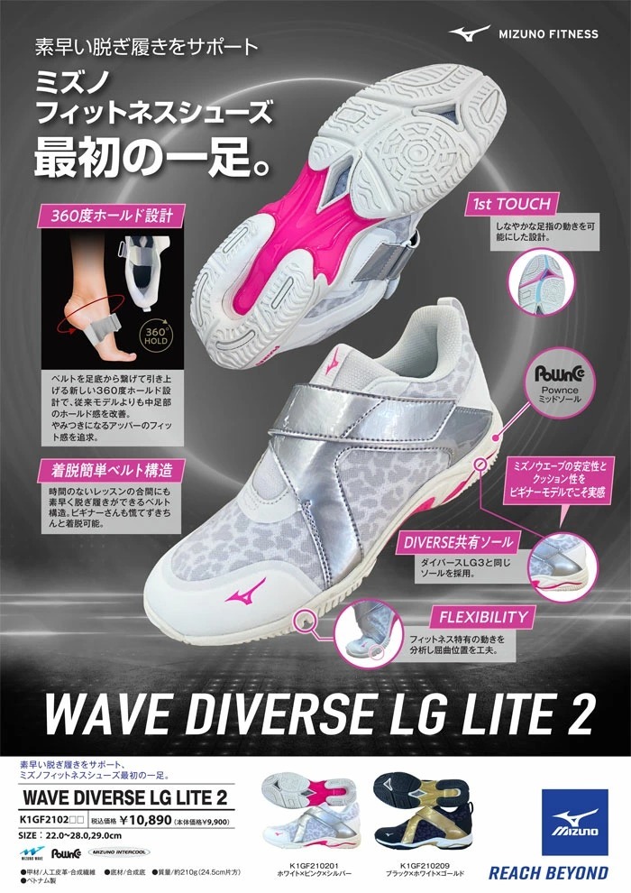 安い割引 MIZUNO ホワイト×ピンク ウエーブダイバースLGライト2 ミズノ その他