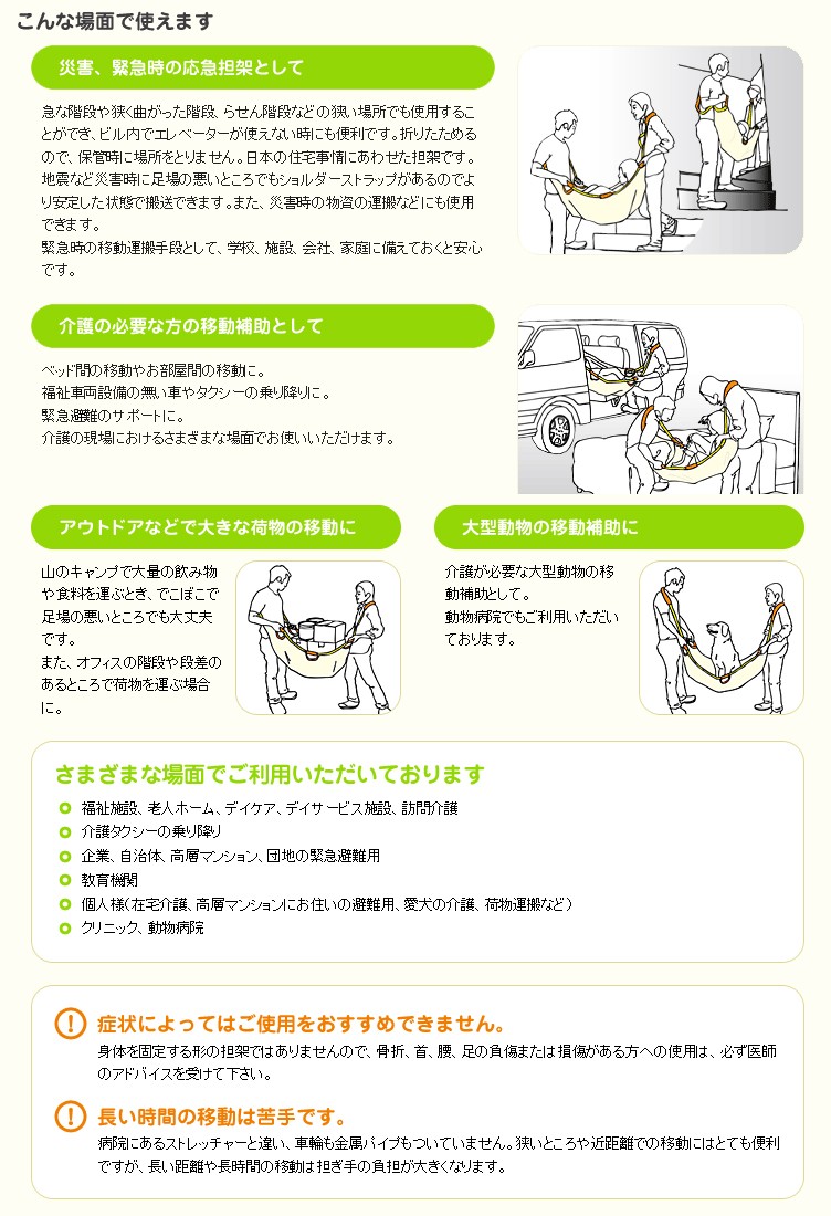 日本製 ショルダー付布担架（帆布タンカ）通常サイズ（長さ: 140cm／幅