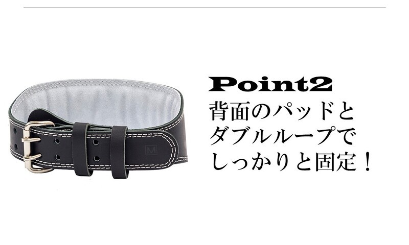 ゴールドジム G3368 トレーニングレザーベルト　背面のパッドとダブルループでしっかりと固定！