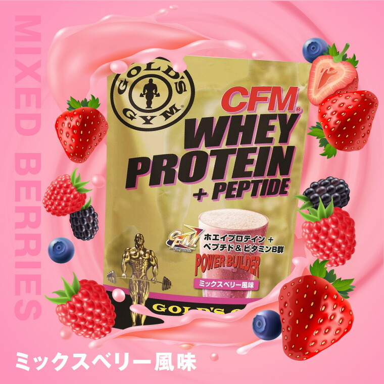 GOLD'S GYM CFM ホエイプロテイン 900ｇ ゴールドジム ミックスベリー