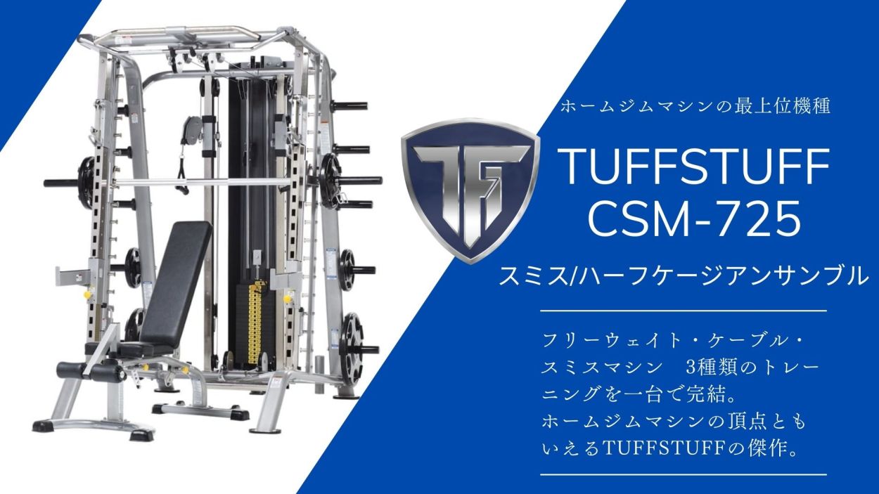 TUFFSTUFF タフスタッフ ベーシックスミスハーフケージ CSM-600 
