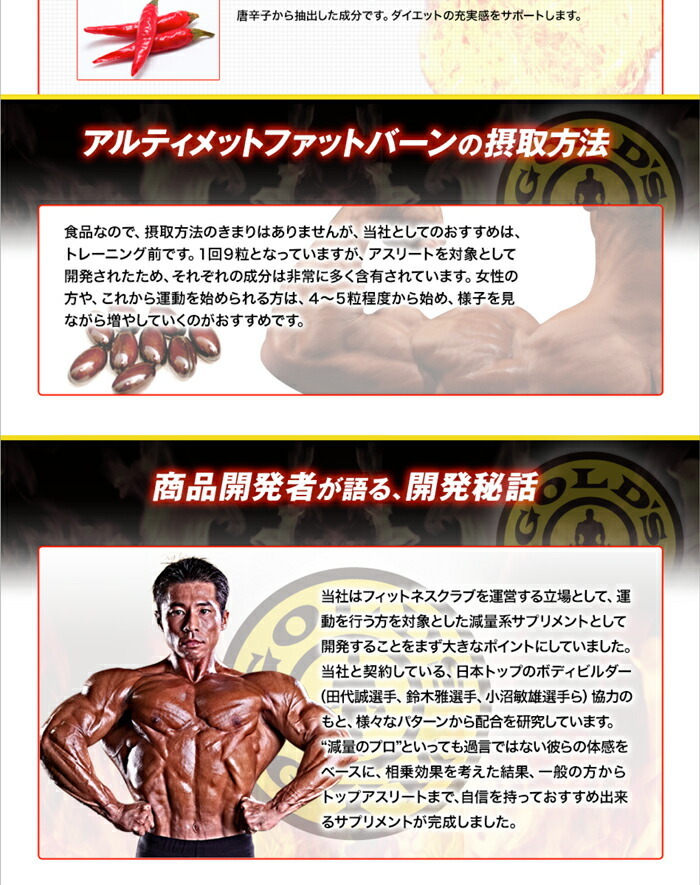 アルティメットファットバーン 270粒 GOLD'S GYM ゴールドジム 公式