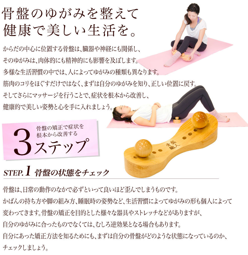指圧台用器具 ぺルビス 骨盤職人 4560493080010 | ツボ押し つぼ押し