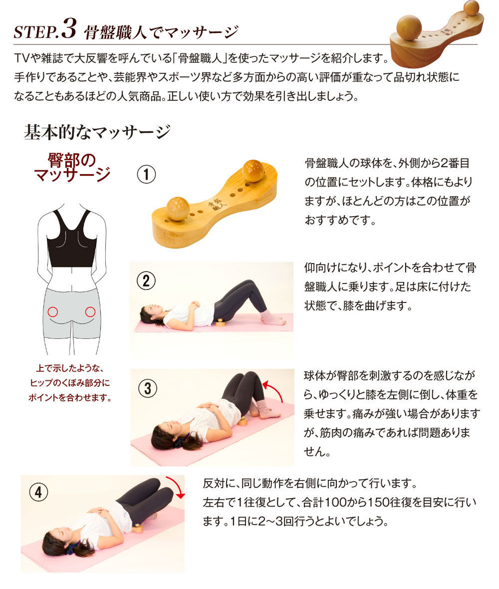 指圧台用器具 ぺルビス 骨盤職人 4560493080010 | ツボ押し つぼ押し