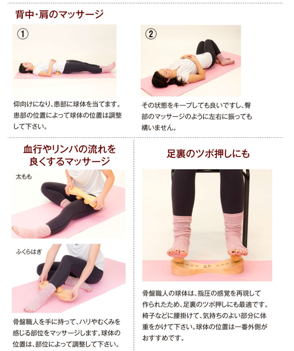 指圧台用器具 ぺルビス 骨盤職人 4560493080010 | ツボ押し つぼ押し
