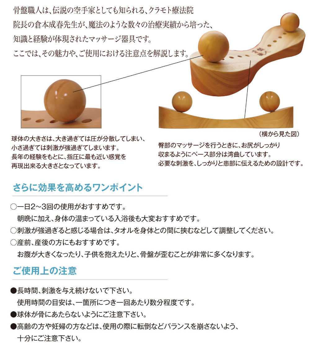 指圧台用器具 ぺルビス 骨盤職人 4560493080010 | ツボ押し つぼ押し
