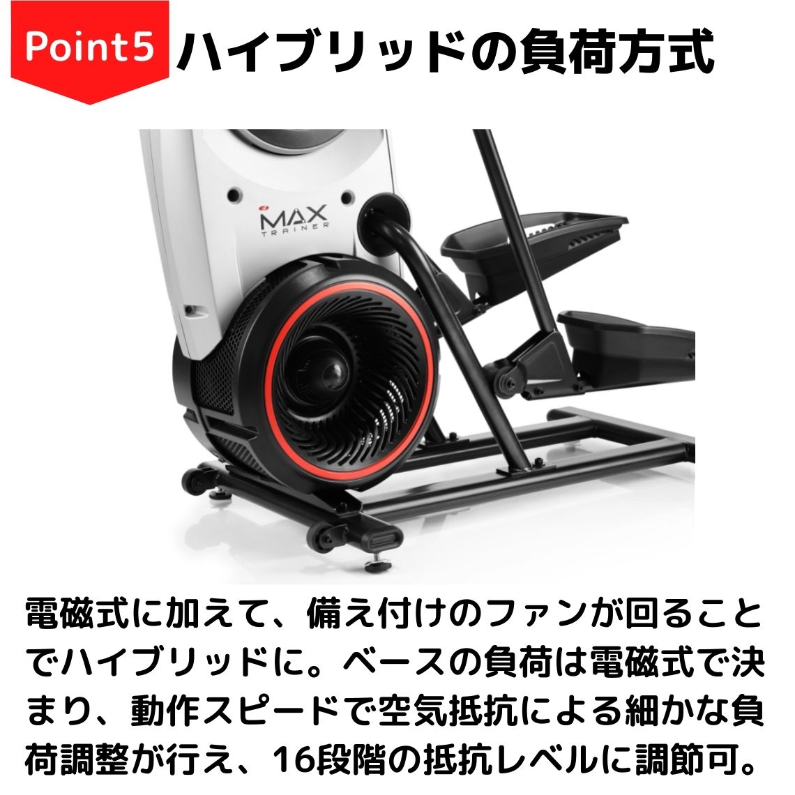 Bowflex ボウフレックス M6i Max Trainer マックストレーナー 代引き